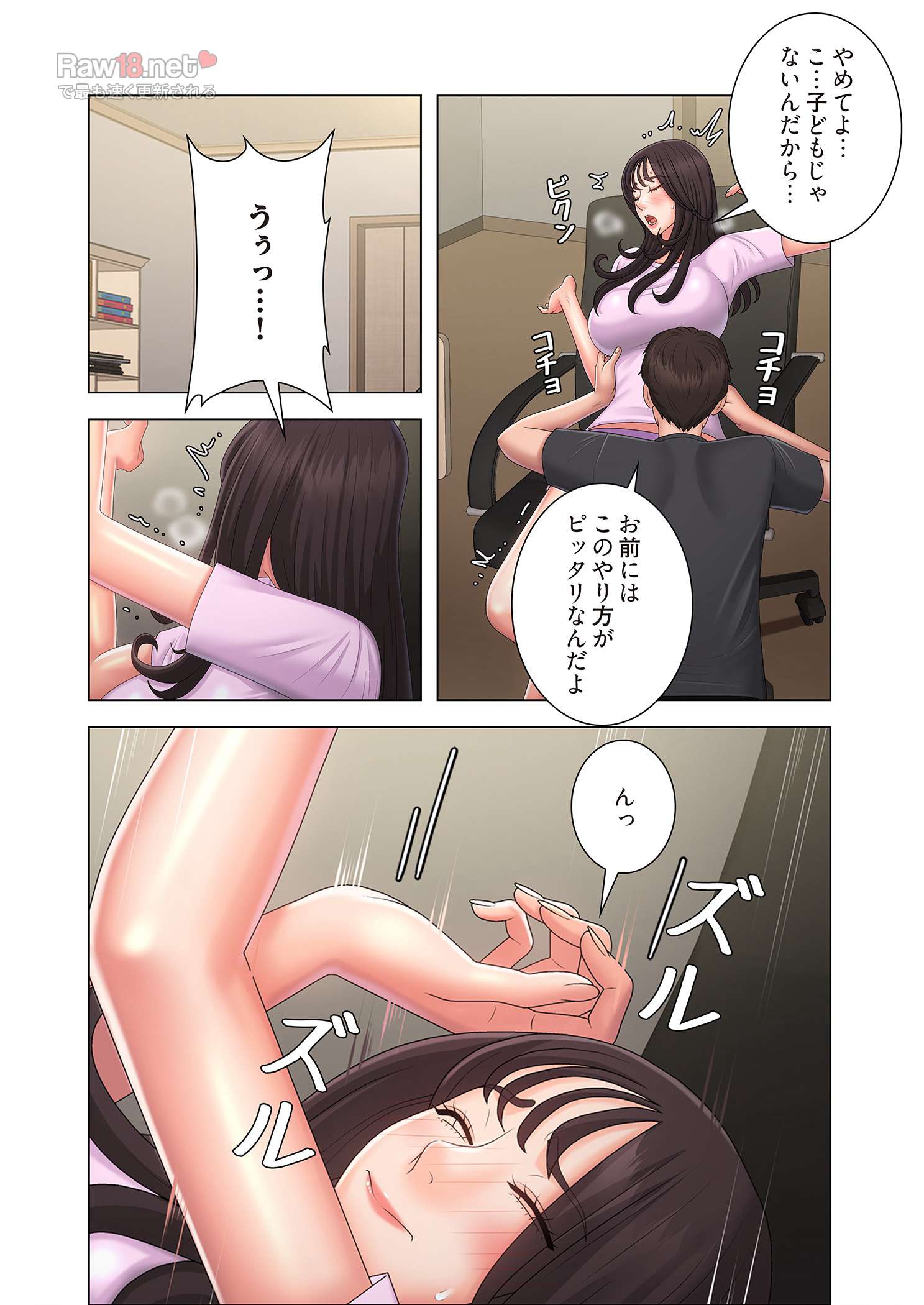 竿姉妹 - Page 22